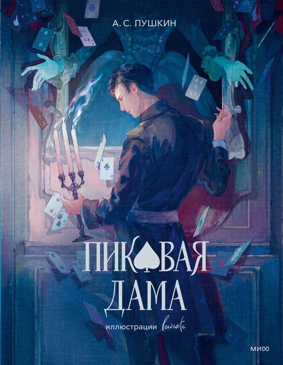 Produktbild: Pikovaya dama