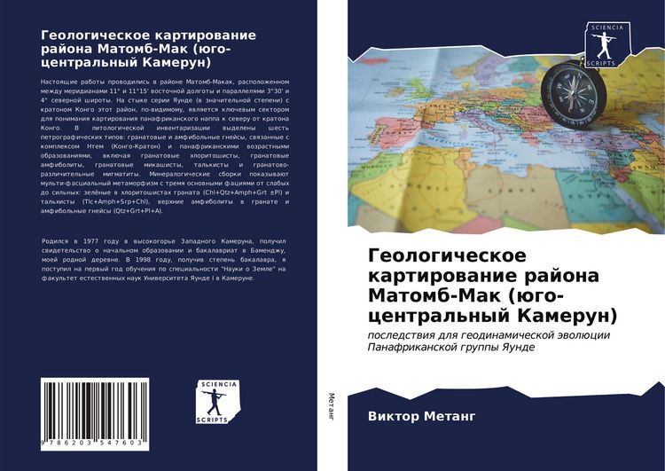Produktbild: Geologicheskoe kartirowanie rajona Matomb-Mak (&uuml;go-central'nyj Kamerun)