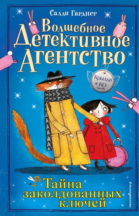 Produktbild: Tayna zakoldovannyh klyuchey