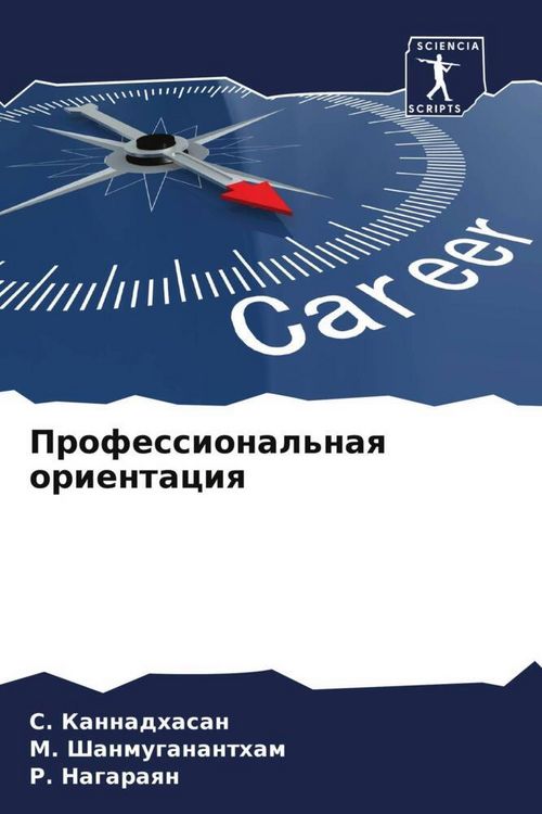 Produktbild: Professional'naq orientaciq