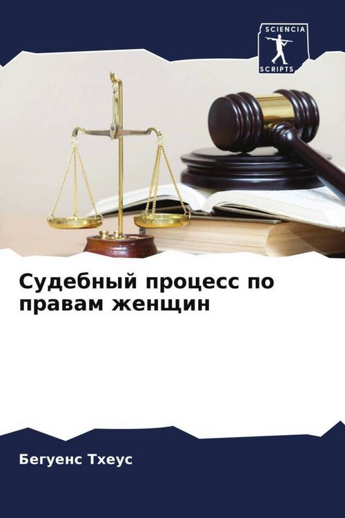 Produktbild: Sudebnyj process po prawam zhenschin