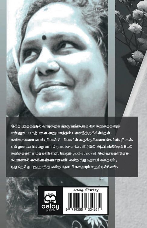 Produktbild: Karpanai Anubavangal