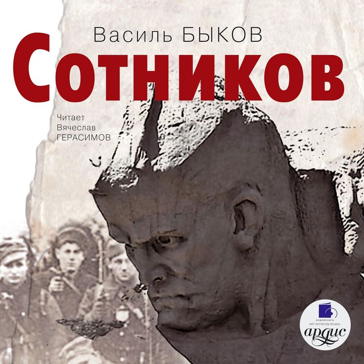 Produktbild: Sotnikov