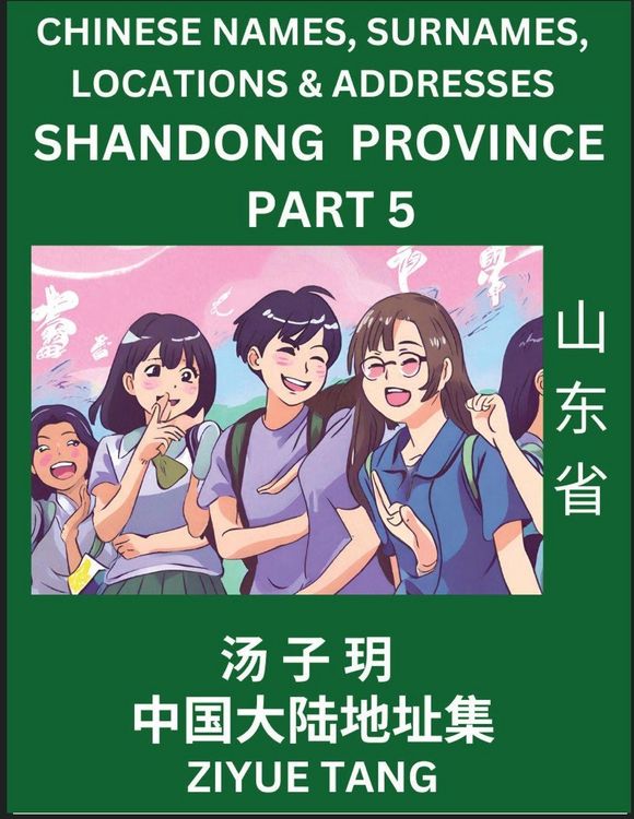 Produktbild: Shandong Province (Part 5)- Mandarin Chinese Names, Surnames, Locations & Addresses, Learn Simple Chinese Characters, Words, Sentences with Simplified Characters, English and Pinyin