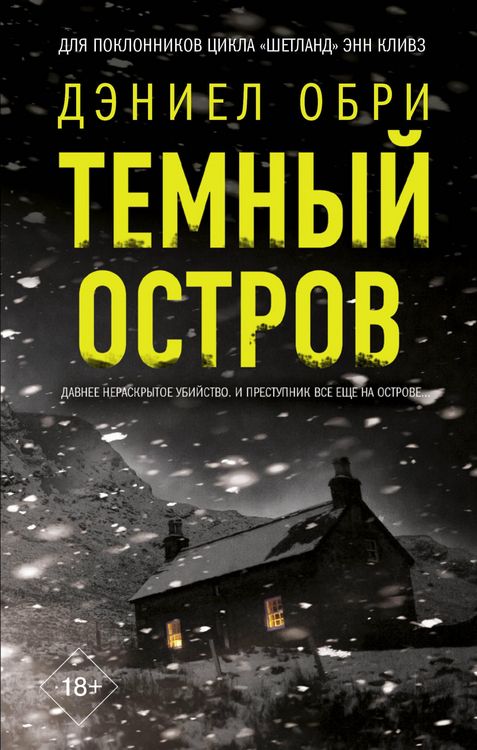 Produktbild: Temnyy ostrov