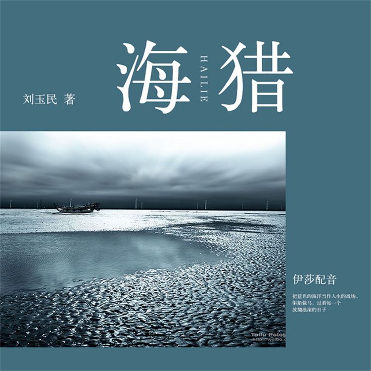 Produktbild: 海猎