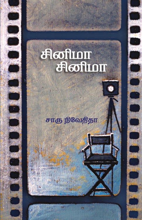 Produktbild: Cinema Cinema
