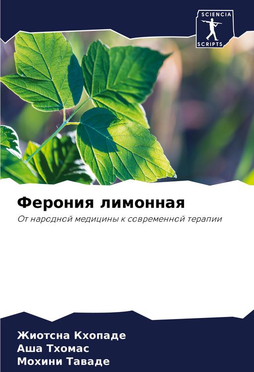 Produktbild: Feroniq limonnaq