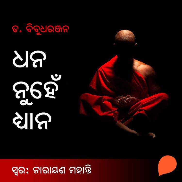 Produktbild: Dhana Nuhen Dhyana