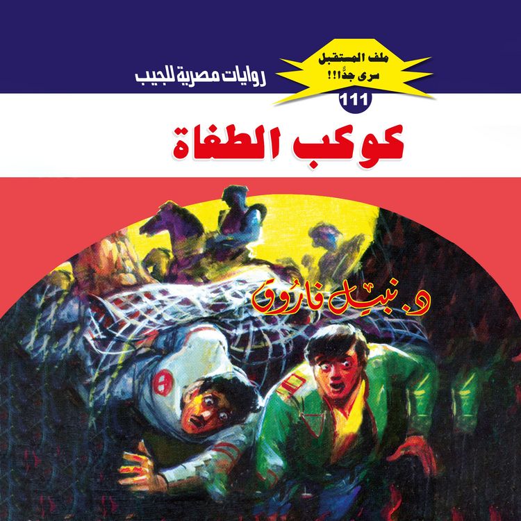 Produktbild: Planet of tyrants
