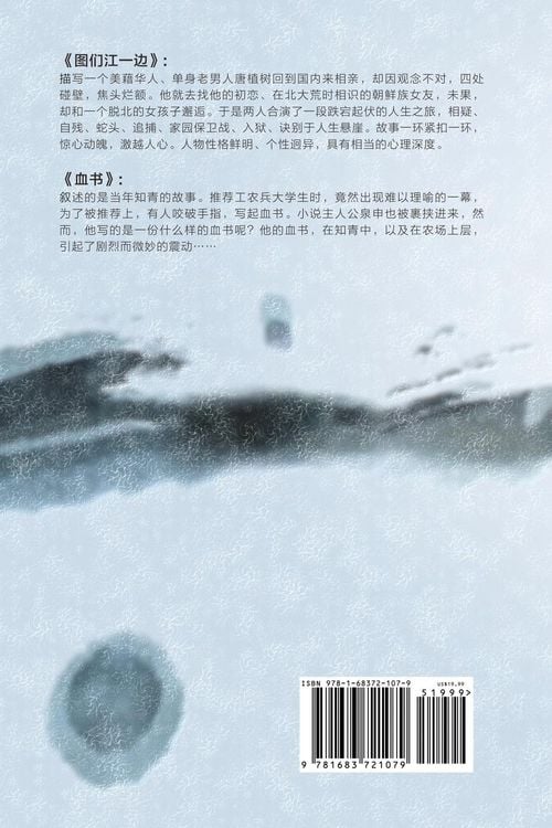 Produktbild: Encounters on one side of the Tuman River