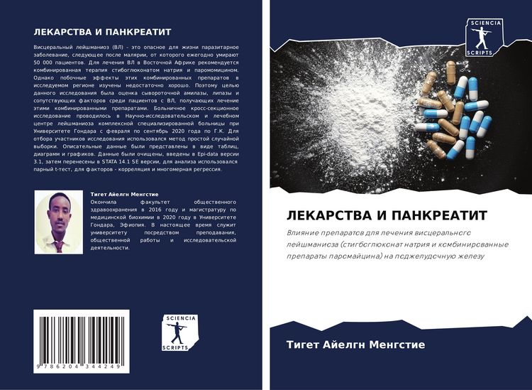 Produktbild: Lekarstva I Pankreatit