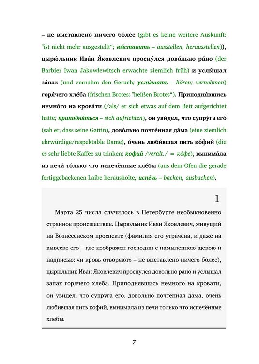 Produktbild: Nos / Die Nase (Buch + Audio-Online) - Frank-Lesemethode - Kommentierte zweisprachige Ausgabe Russisch-Deutsch