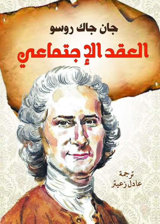 Produktbild: The social contract