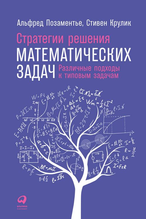 Produktbild: Problem-Solving Strategies in Mathematics: From Common ApproaChes to Exemplary Strategies