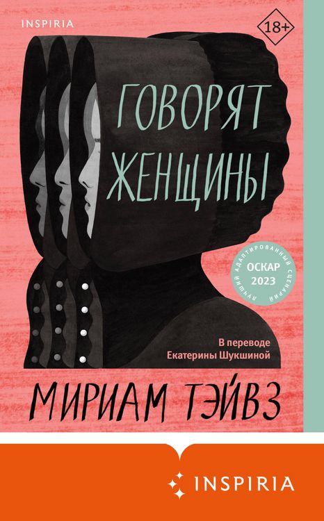 Produktbild: Women Talking