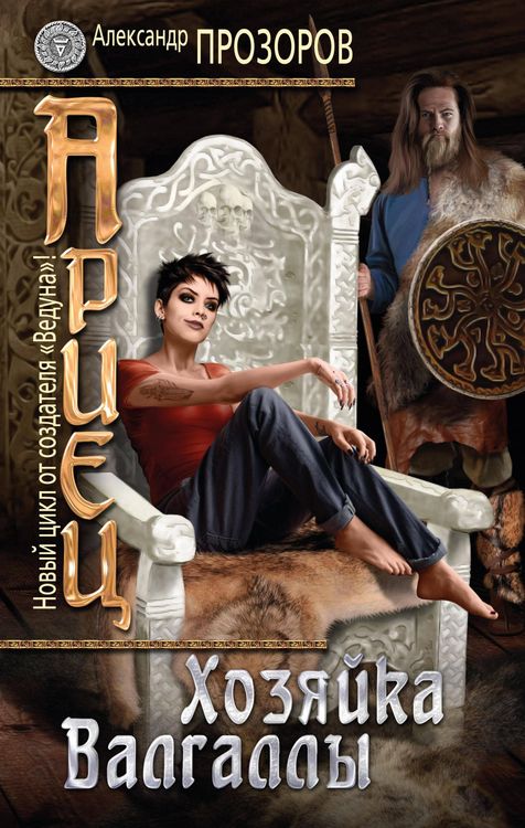Produktbild: Hozyayka Valgally