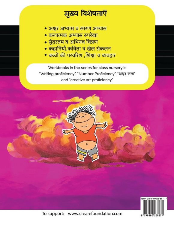 Produktbild: Akshar Kala: Strength Of Mind With Healthy Practice