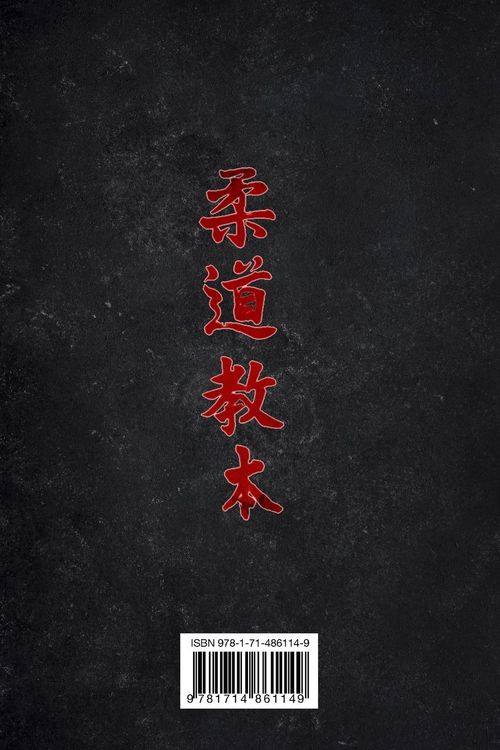 Produktbild: Judo Kyohon (italiano)