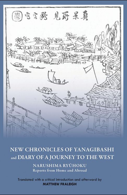 Produktbild: "New Chronicles of Yanagibashi" and "Diary of a Journey to the West"