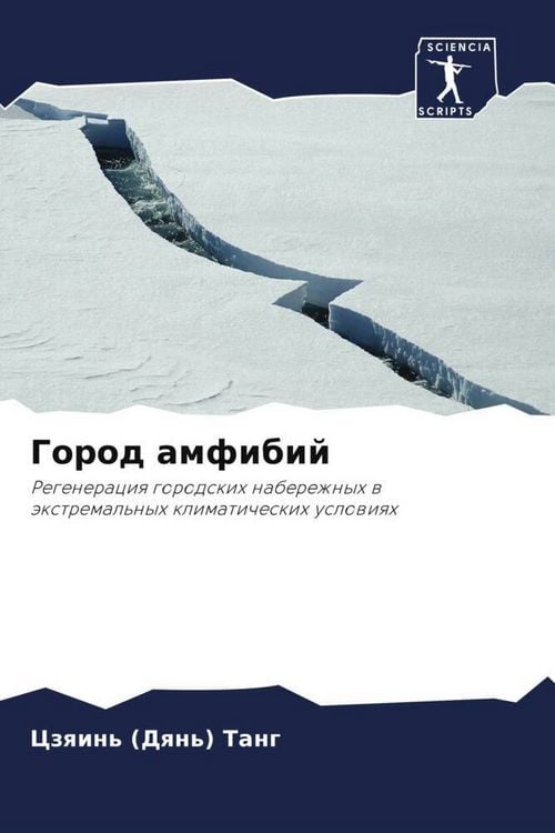 Produktbild: Gorod amfibij
