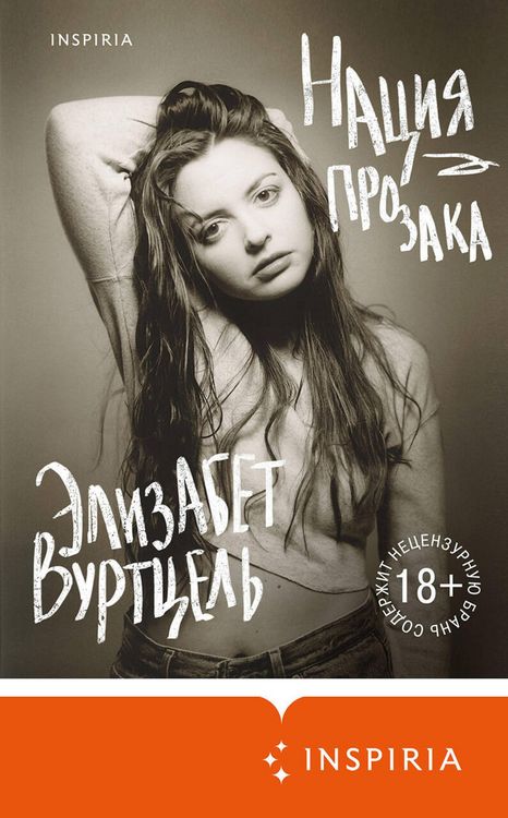 Produktbild: Natsiya prozaka