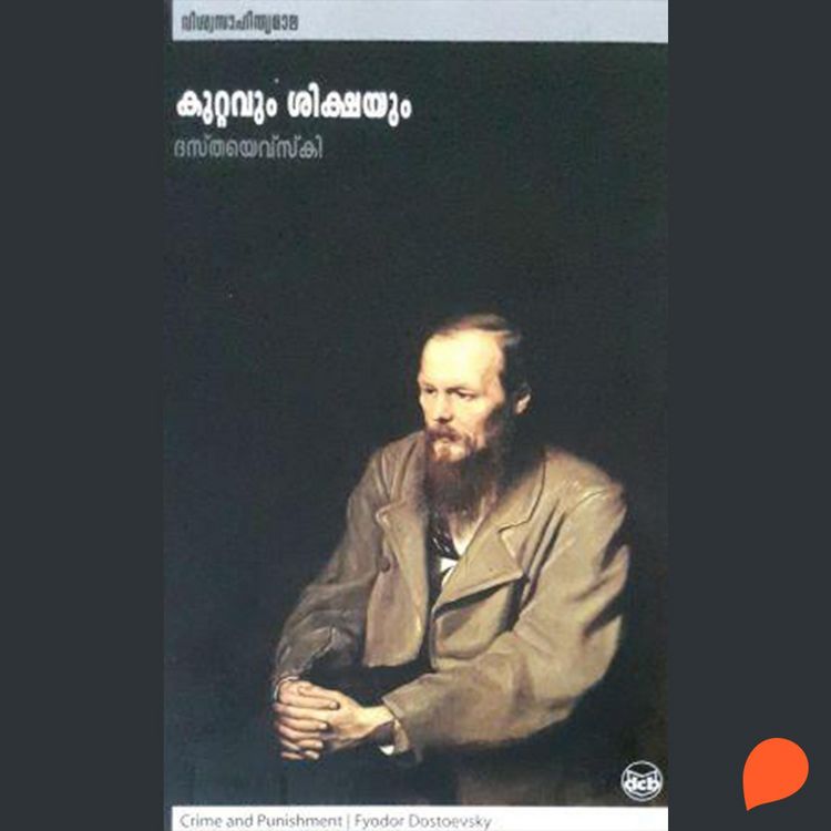 Produktbild: Kuttavum Shikshayum