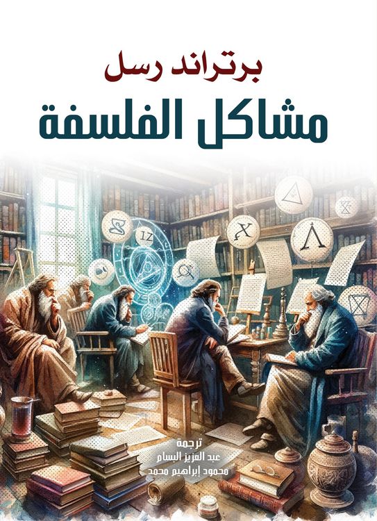 Produktbild: Problems of philosophy