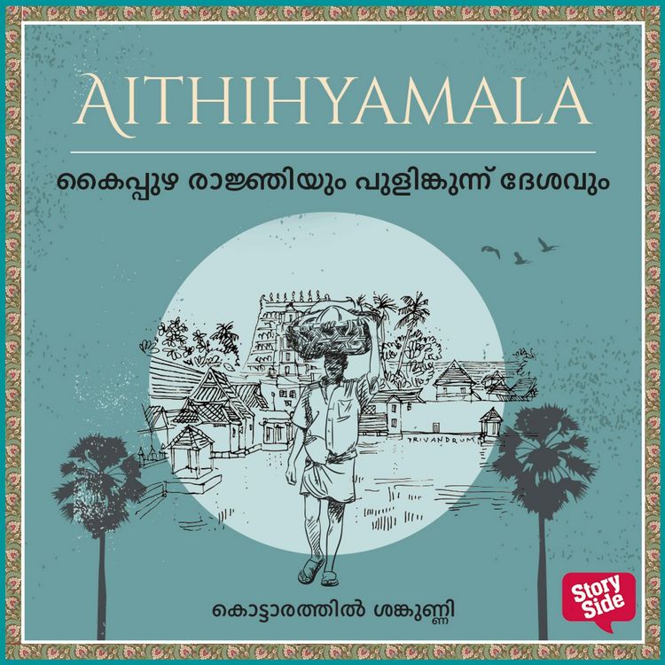 Produktbild: Kaipuzha Rajniyum Pulinkunnu Desavum