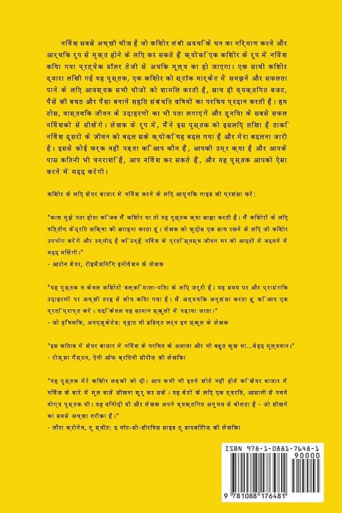 Produktbild: किशोरों के लिए स्टॉक मार्केट निवेश की आधुन