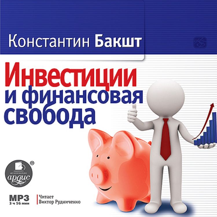 Produktbild: Investicii i finansovaya svoboda