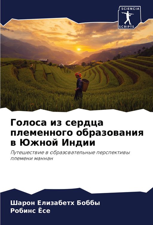 Produktbild: Golosa iz serdca plemennogo obrazowaniq w Juzhnoj Indii