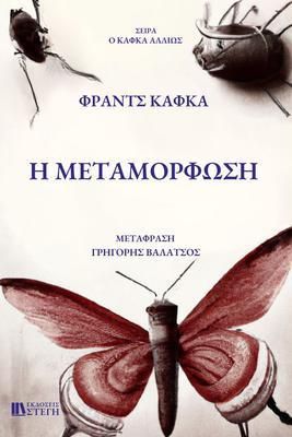 Produktbild: H Metamorfosh