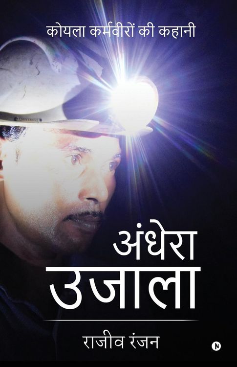 Produktbild: Andhera Ujala