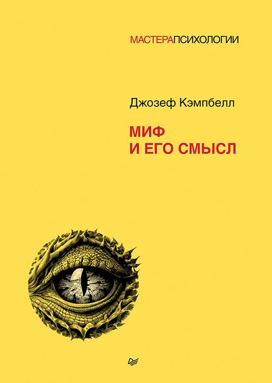 Produktbild: Mif i ego smysl
