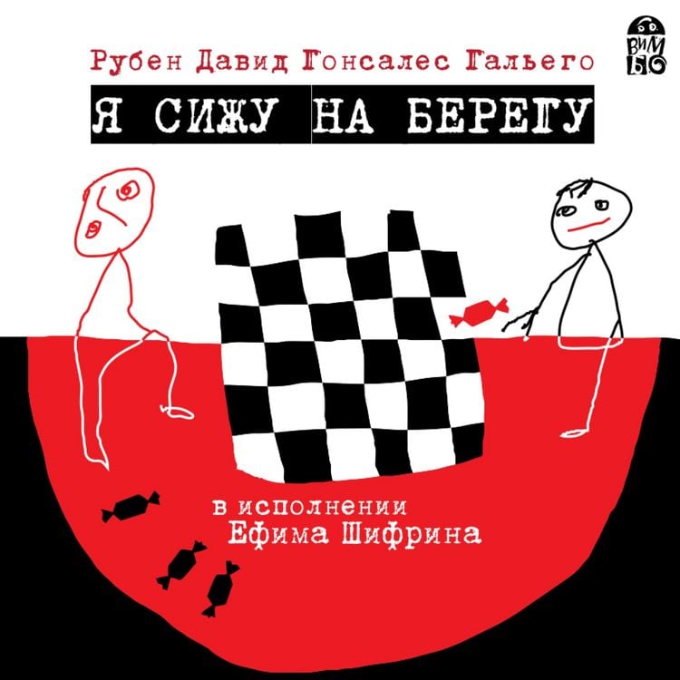 Produktbild: YA sizhu na beregu