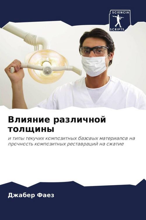 Produktbild: Vliqnie razlichnoj tolschiny