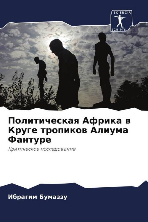 Produktbild: Politicheskaq Afrika w Kruge tropikow Aliuma Fanture