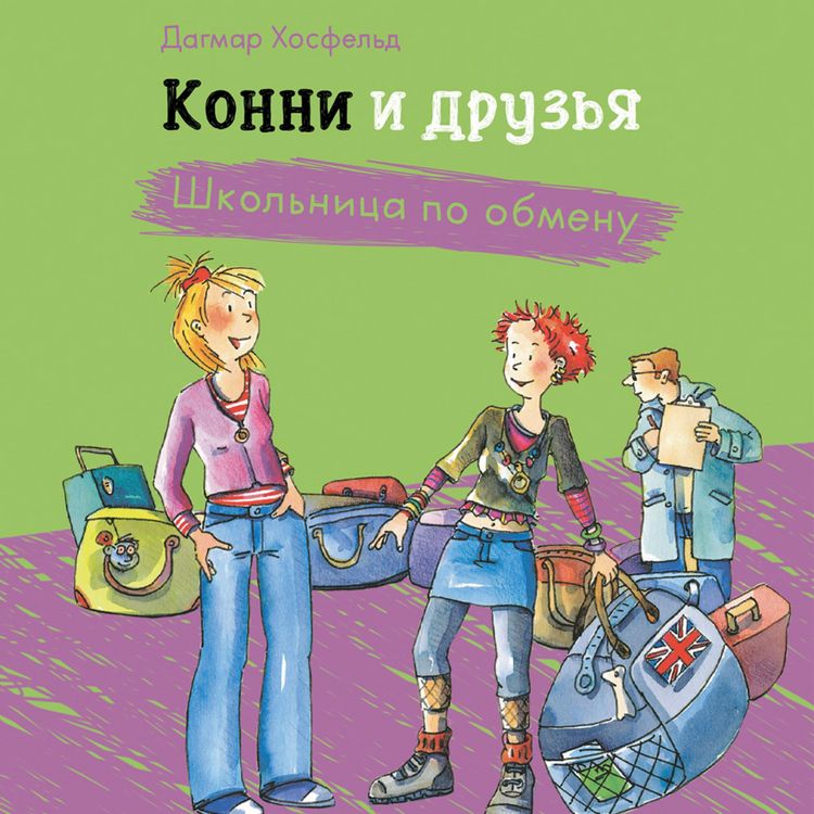 Produktbild: Konni i druz'ya. Shkol'nitsa po obmenu