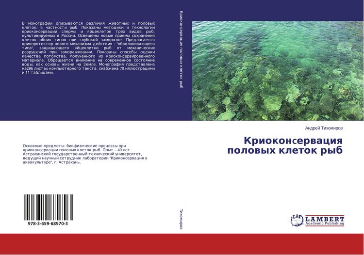 Produktbild: Kriokoncerwaciq polowyh kletok ryb