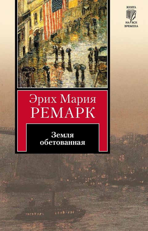 Produktbild: Zemlya obetovannaya