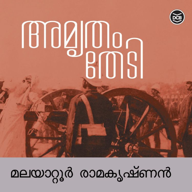 Produktbild: Amrutham Thedi