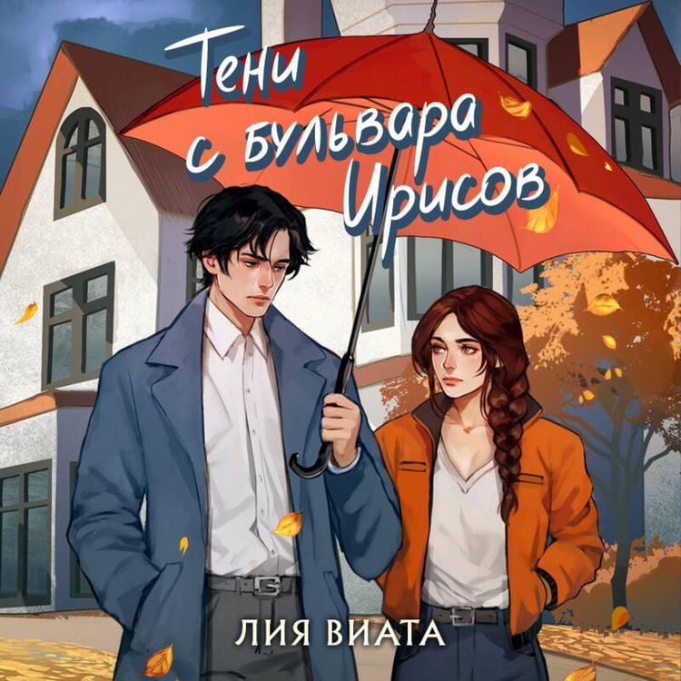 Produktbild: Teni s bulvara Irisov