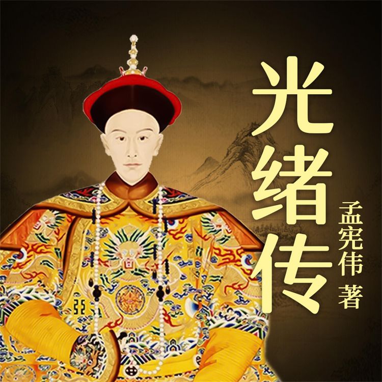 Produktbild: 光绪传