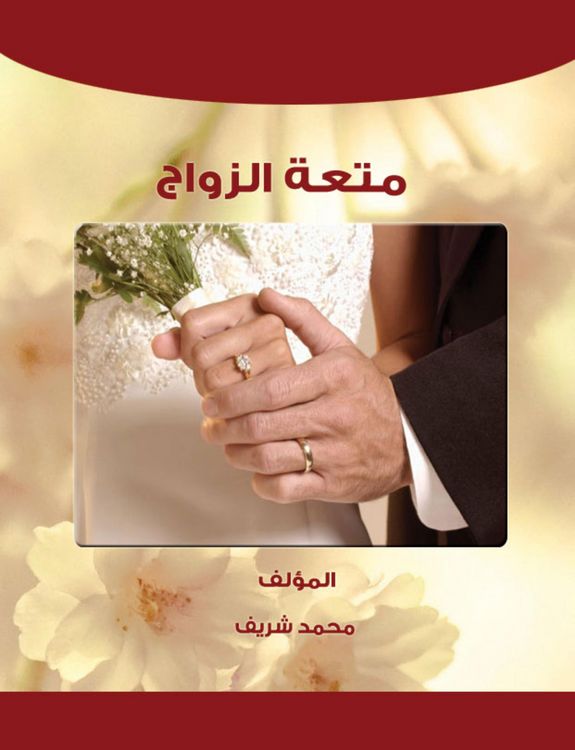 Produktbild: Marital melting