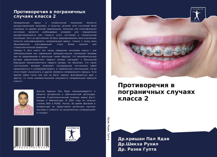 Produktbild: Protiworechiq w pogranichnyh sluchaqh klassa 2