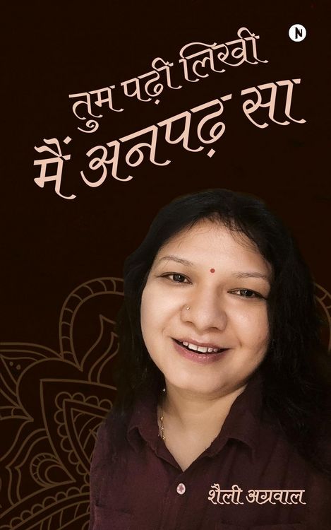 Produktbild: Tum Padhi Likhee Main Anpadh Saa