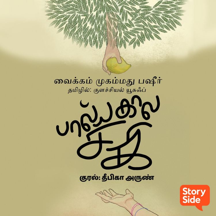 Produktbild: Paalyakaala Saki