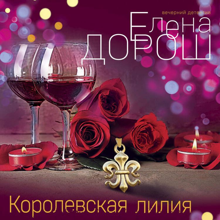 Produktbild: Korolevskaya liliya