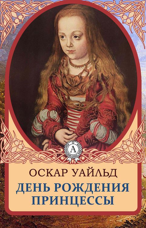 Produktbild: The Birthday of the Infanta